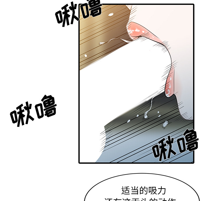 家有双妻[抖漫]韩漫全集-家有双妻-第 26 章无删减无遮挡章节图片 