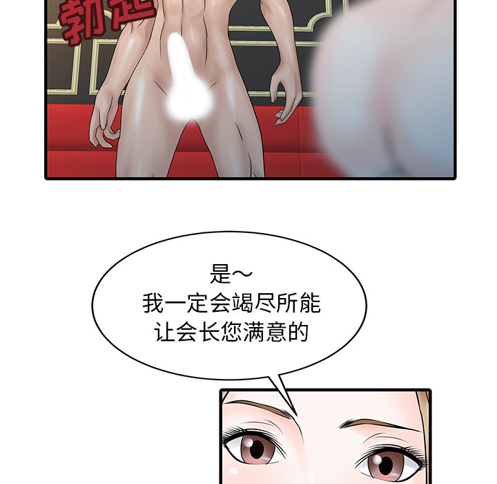 家有双妻[抖漫]韩漫全集-家有双妻-第 26 章无删减无遮挡章节图片 