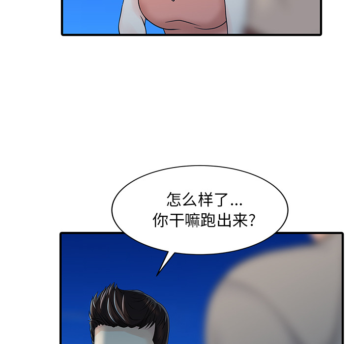 家有双妻[抖漫]韩漫全集-家有双妻-第 26 章无删减无遮挡章节图片 