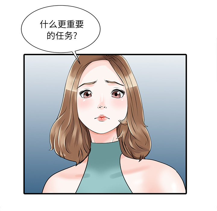 家有双妻[抖漫]韩漫全集-家有双妻-第 26 章无删减无遮挡章节图片 