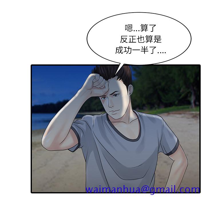 家有双妻[抖漫]韩漫全集-家有双妻-第 27 章无删减无遮挡章节图片 