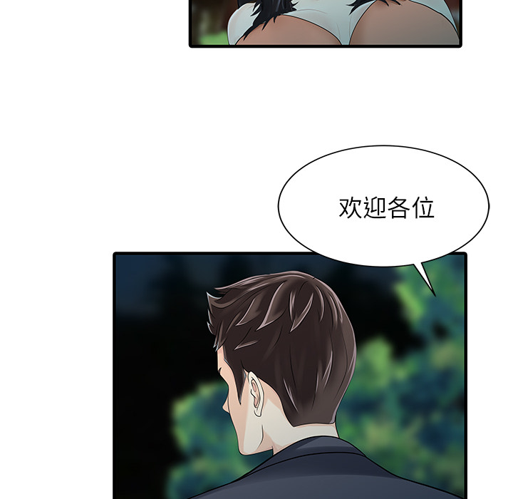 家有双妻[抖漫]韩漫全集-家有双妻-第 27 章无删减无遮挡章节图片 
