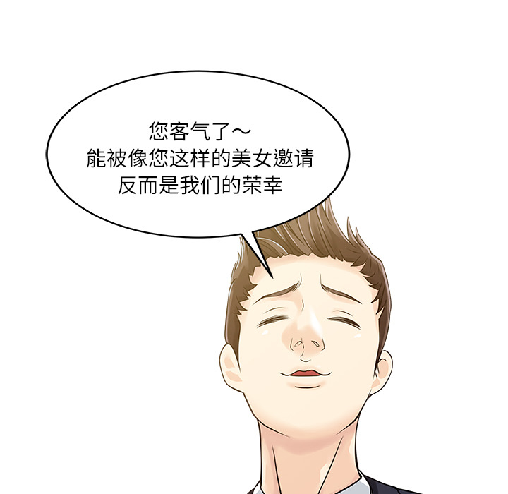 家有双妻[抖漫]韩漫全集-家有双妻-第 27 章无删减无遮挡章节图片 