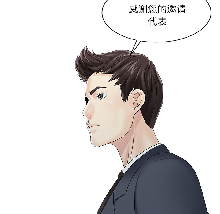 家有双妻[抖漫]韩漫全集-家有双妻-第 27 章无删减无遮挡章节图片 