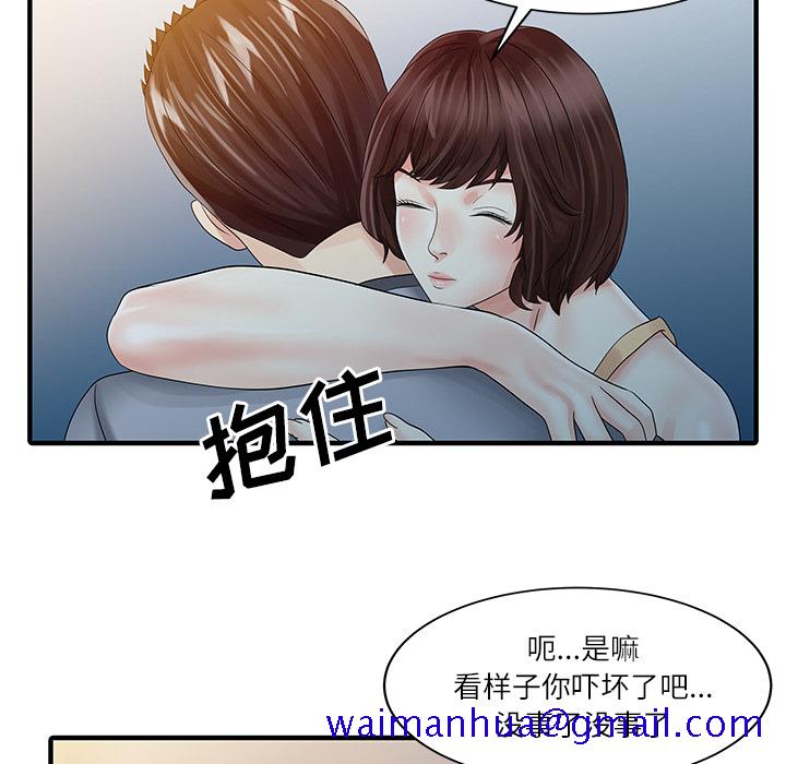 家有双妻[抖漫]韩漫全集-家有双妻-第 27 章无删减无遮挡章节图片 