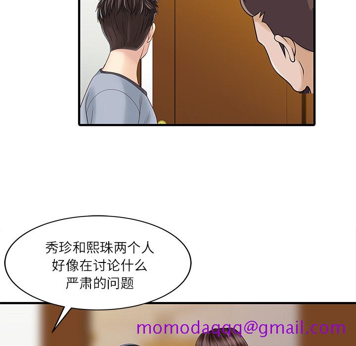 家有双妻[抖漫]韩漫全集-家有双妻-第 27 章无删减无遮挡章节图片 