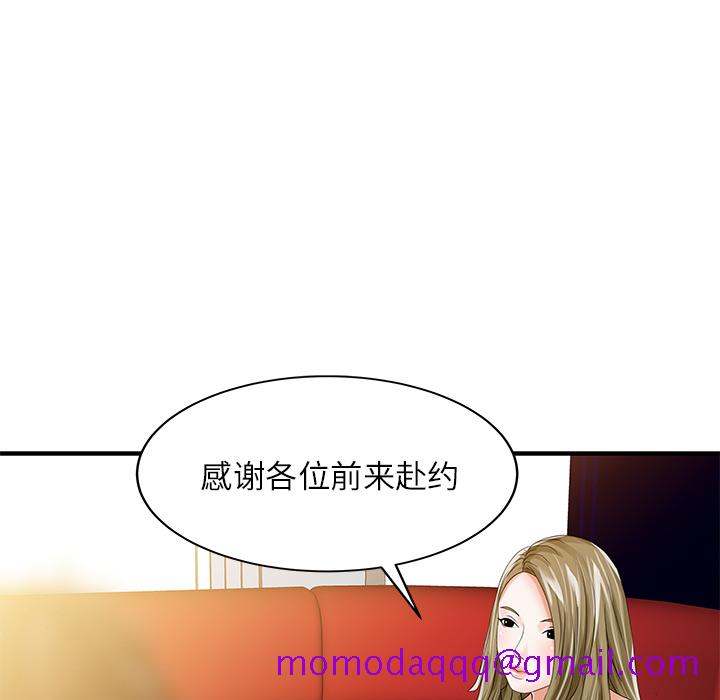 家有双妻[抖漫]韩漫全集-家有双妻-第 27 章无删减无遮挡章节图片 