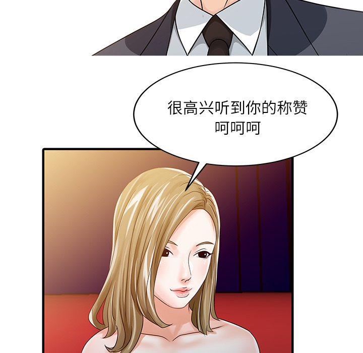 家有双妻[抖漫]韩漫全集-家有双妻-第 27 章无删减无遮挡章节图片 