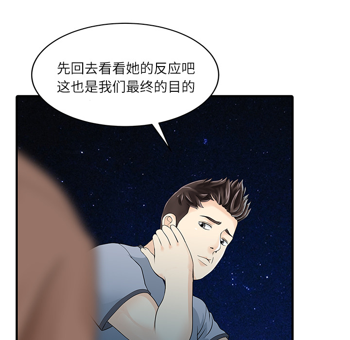 家有双妻[抖漫]韩漫全集-家有双妻-第 27 章无删减无遮挡章节图片 