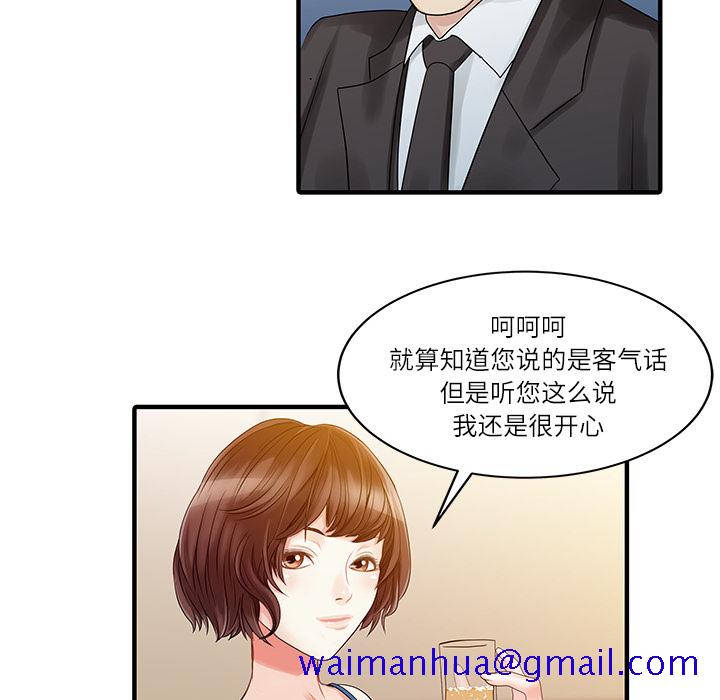 家有双妻[抖漫]韩漫全集-家有双妻-第 27 章无删减无遮挡章节图片 