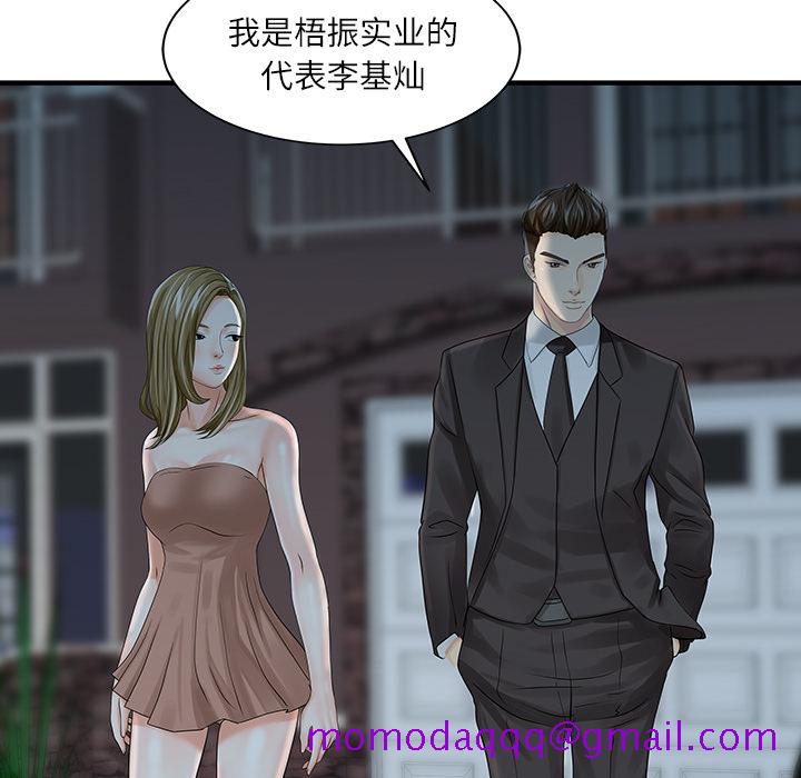 家有双妻[抖漫]韩漫全集-家有双妻-第 27 章无删减无遮挡章节图片 