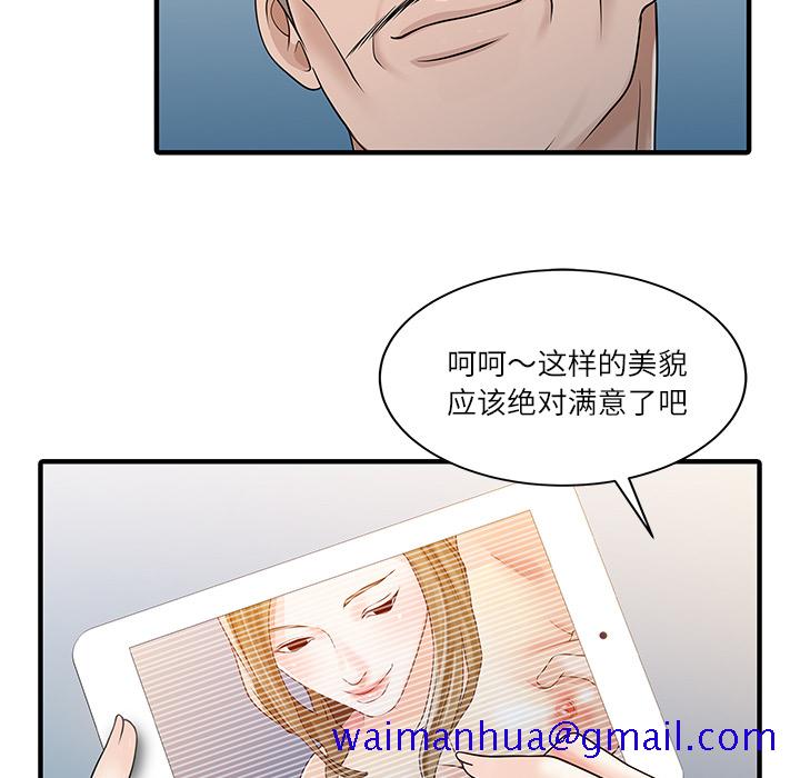 家有双妻[抖漫]韩漫全集-家有双妻-第 27 章无删减无遮挡章节图片 