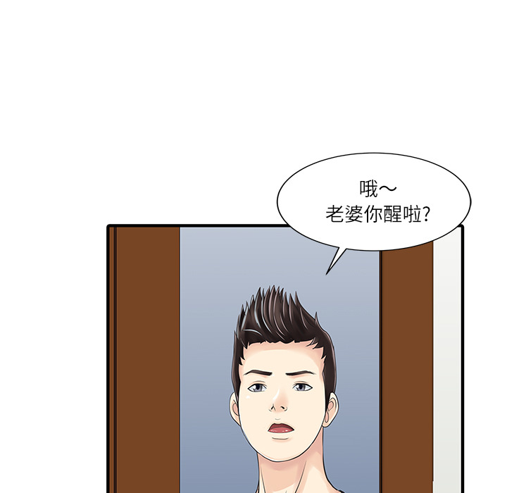 家有双妻[抖漫]韩漫全集-家有双妻-第 27 章无删减无遮挡章节图片 