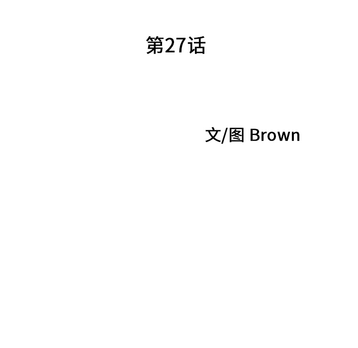家有双妻[抖漫]韩漫全集-家有双妻-第 27 章无删减无遮挡章节图片 