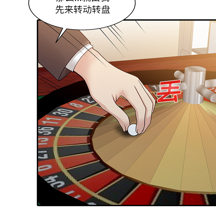 家有双妻[抖漫]韩漫全集-家有双妻-第 28 章无删减无遮挡章节图片 