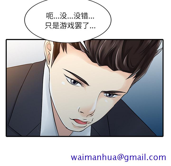家有双妻[抖漫]韩漫全集-家有双妻-第 28 章无删减无遮挡章节图片 