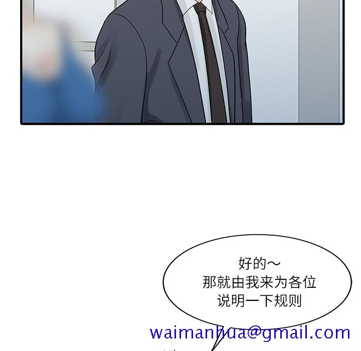 家有双妻[抖漫]韩漫全集-家有双妻-第 28 章无删减无遮挡章节图片 