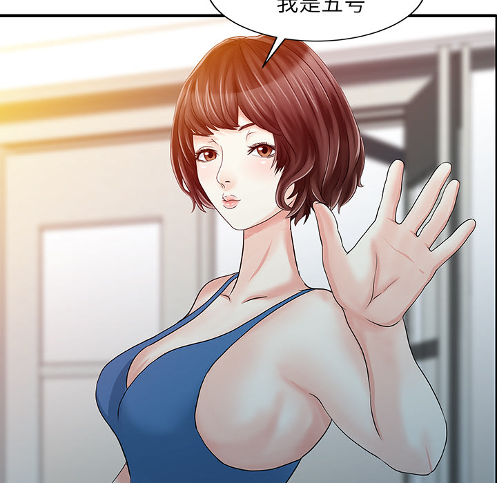 家有双妻[抖漫]韩漫全集-家有双妻-第 28 章无删减无遮挡章节图片 