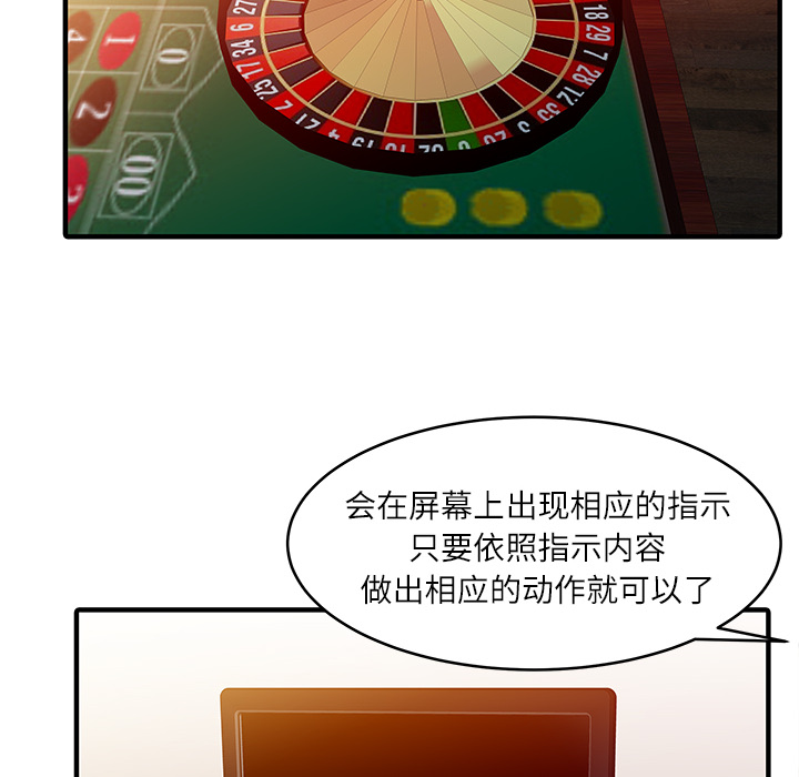 家有双妻[抖漫]韩漫全集-家有双妻-第 28 章无删减无遮挡章节图片 
