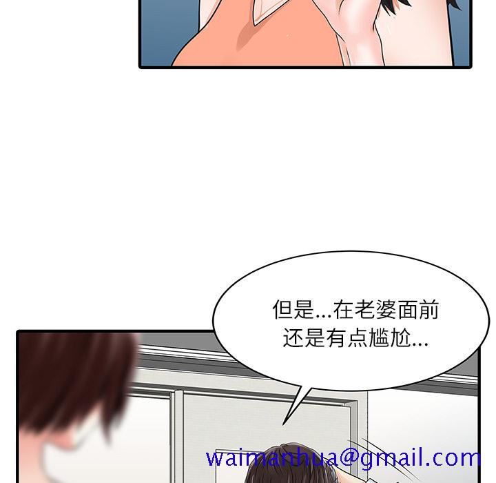 家有双妻[抖漫]韩漫全集-家有双妻-第 28 章无删减无遮挡章节图片 