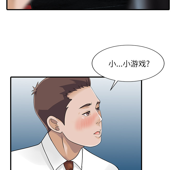 家有双妻[抖漫]韩漫全集-家有双妻-第 28 章无删减无遮挡章节图片 