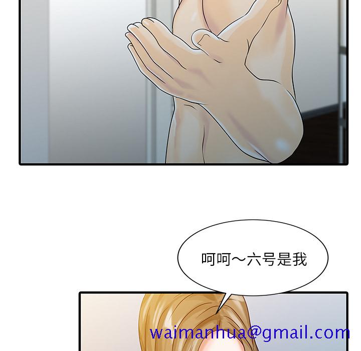 家有双妻[抖漫]韩漫全集-家有双妻-第 28 章无删减无遮挡章节图片 