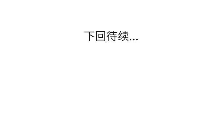 家有双妻[抖漫]韩漫全集-家有双妻-第 28 章无删减无遮挡章节图片 