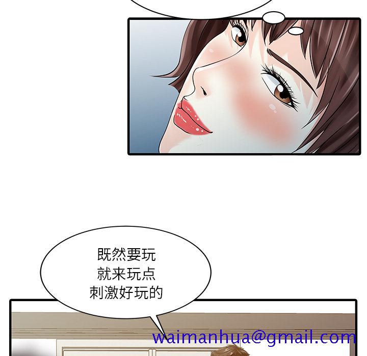家有双妻[抖漫]韩漫全集-家有双妻-第 28 章无删减无遮挡章节图片 