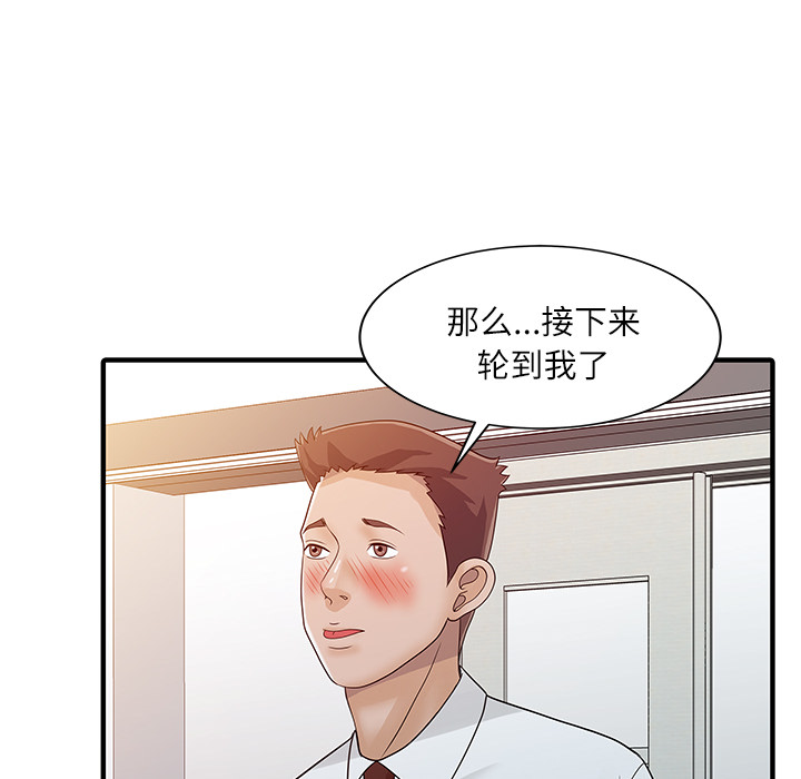 家有双妻[抖漫]韩漫全集-家有双妻-第 28 章无删减无遮挡章节图片 