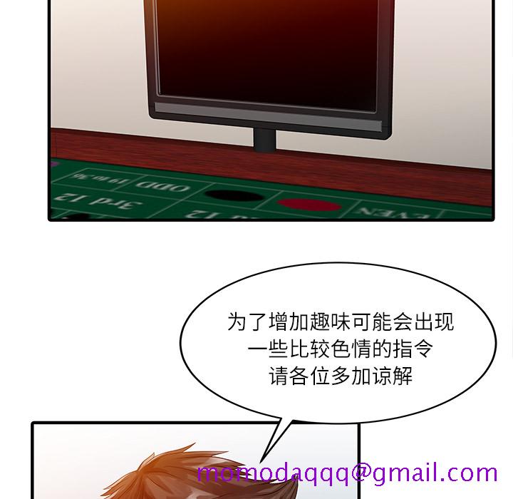 家有双妻[抖漫]韩漫全集-家有双妻-第 28 章无删减无遮挡章节图片 