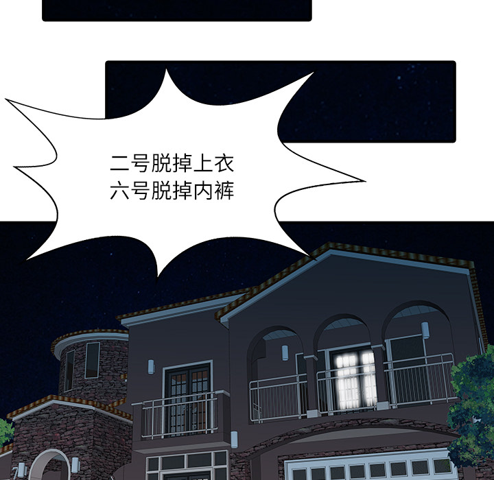 家有双妻[抖漫]韩漫全集-家有双妻-第 28 章无删减无遮挡章节图片 