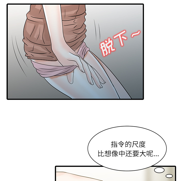 家有双妻[抖漫]韩漫全集-家有双妻-第 28 章无删减无遮挡章节图片 