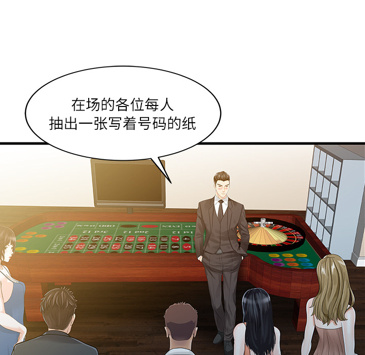 家有双妻[抖漫]韩漫全集-家有双妻-第 28 章无删减无遮挡章节图片 