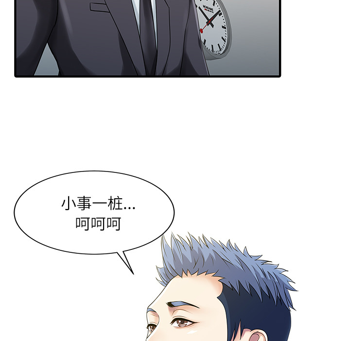 家有双妻[抖漫]韩漫全集-家有双妻-第 28 章无删减无遮挡章节图片 