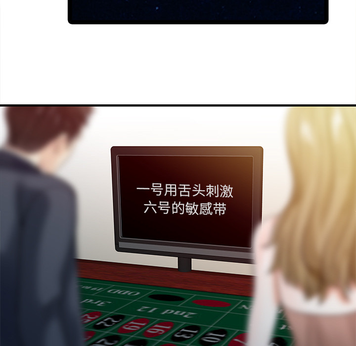 家有双妻[抖漫]韩漫全集-家有双妻-第 29 章无删减无遮挡章节图片 