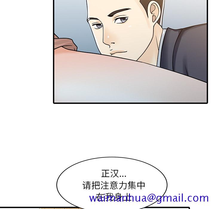 家有双妻[抖漫]韩漫全集-家有双妻-第 29 章无删减无遮挡章节图片 