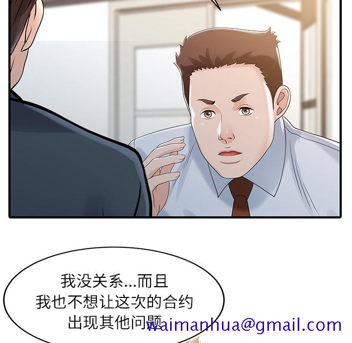 家有双妻[抖漫]韩漫全集-家有双妻-第 29 章无删减无遮挡章节图片 