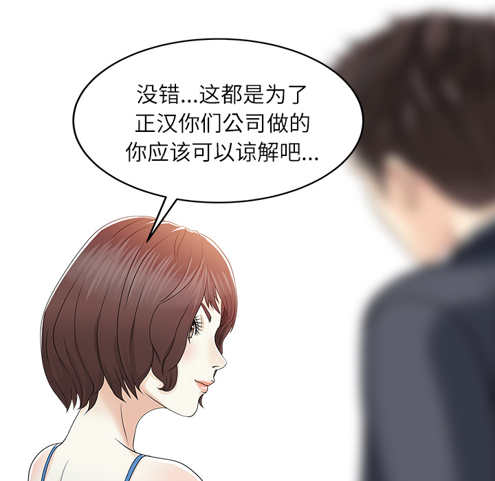 家有双妻[抖漫]韩漫全集-家有双妻-第 29 章无删减无遮挡章节图片 