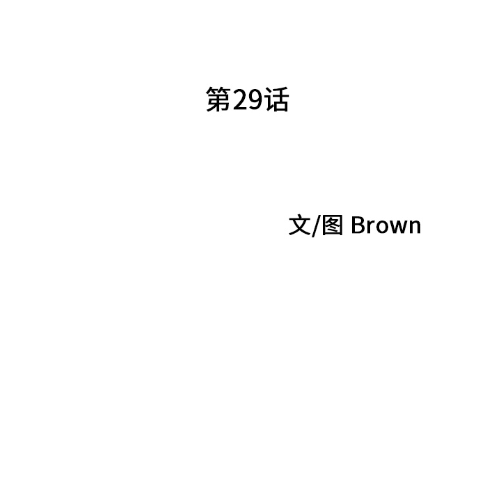家有双妻[抖漫]韩漫全集-家有双妻-第 29 章无删减无遮挡章节图片 