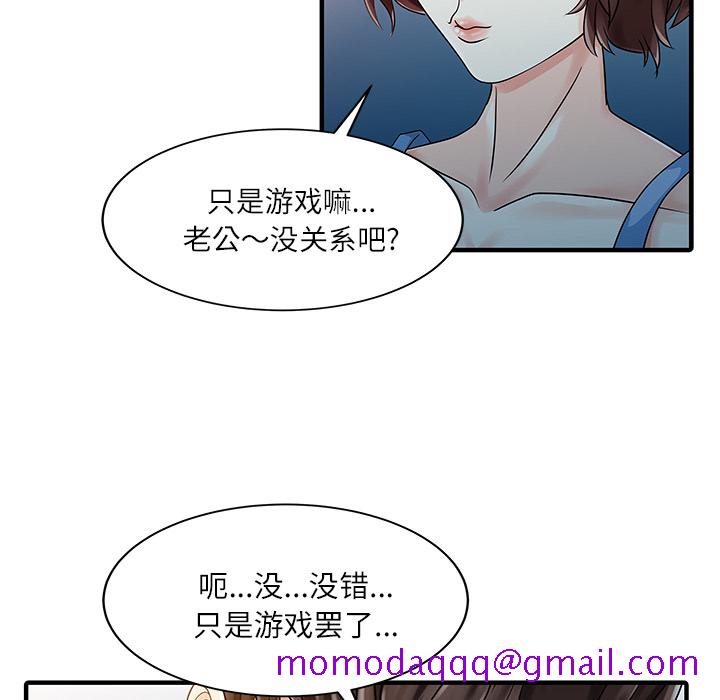 家有双妻[抖漫]韩漫全集-家有双妻-第 29 章无删减无遮挡章节图片 