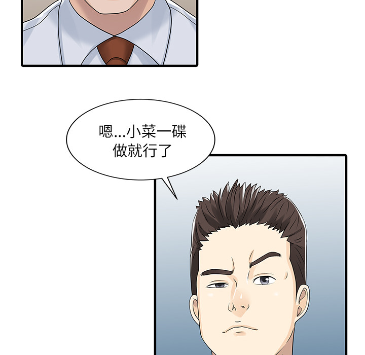 家有双妻[抖漫]韩漫全集-家有双妻-第 29 章无删减无遮挡章节图片 