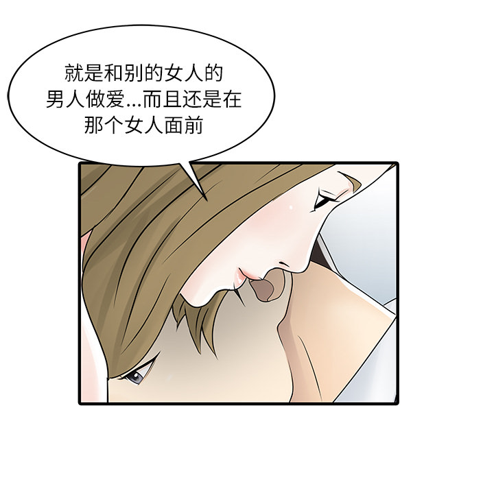 家有双妻[抖漫]韩漫全集-家有双妻-第 29 章无删减无遮挡章节图片 