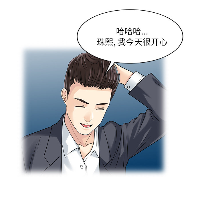 家有双妻[抖漫]韩漫全集-家有双妻-第 29 章无删减无遮挡章节图片 