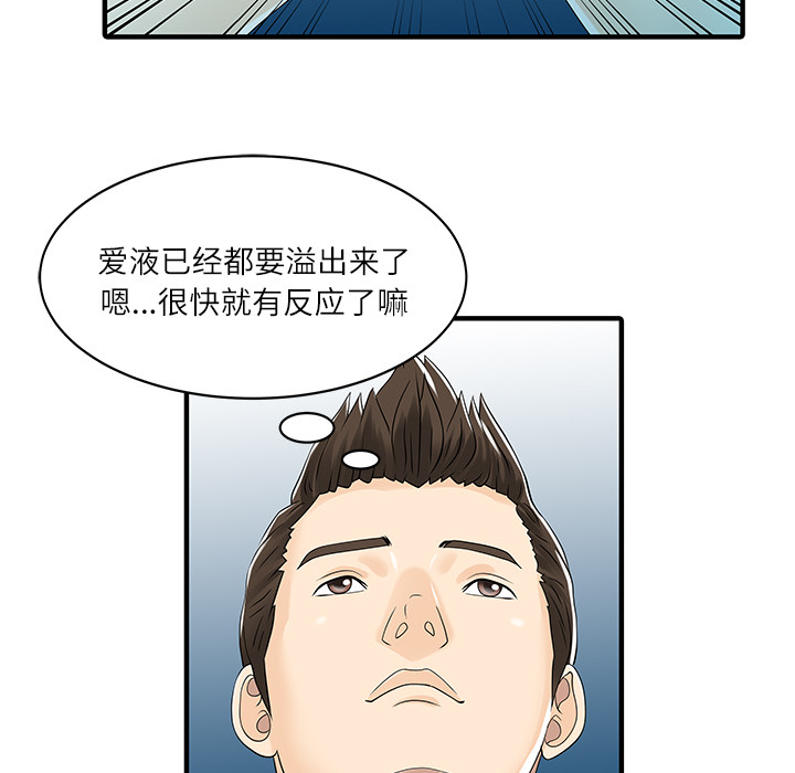 家有双妻[抖漫]韩漫全集-家有双妻-第 29 章无删减无遮挡章节图片 