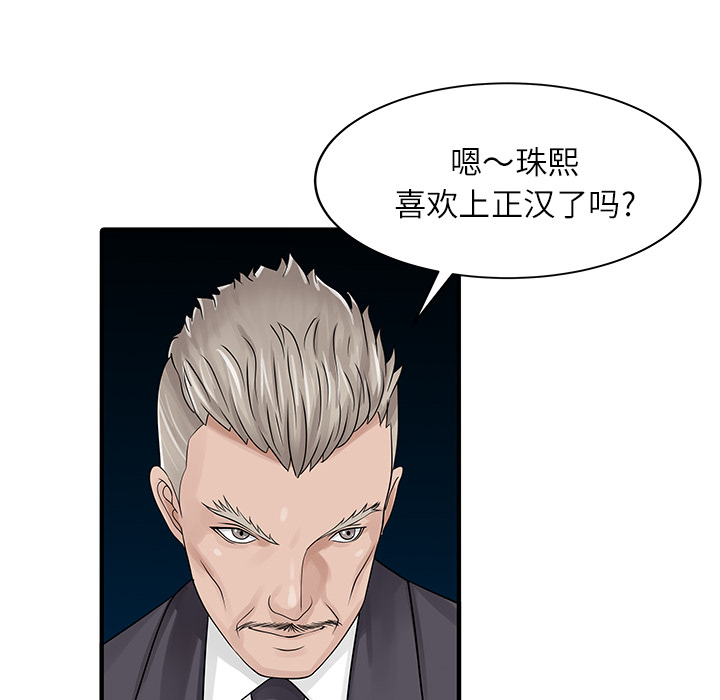 家有双妻[抖漫]韩漫全集-家有双妻-第 29 章无删减无遮挡章节图片 