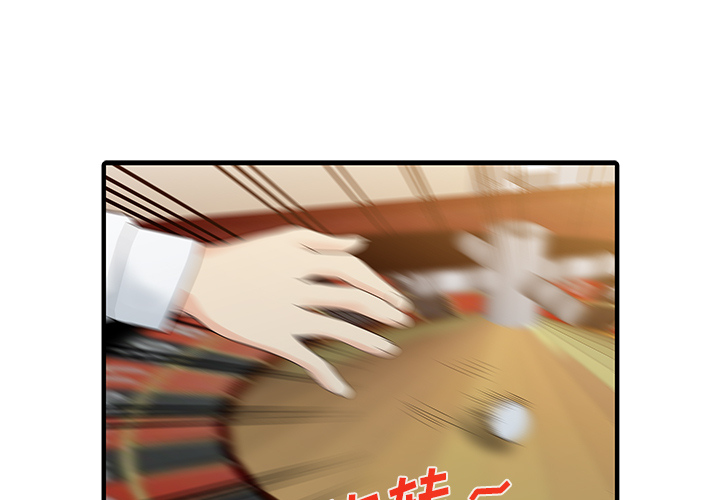 家有双妻[抖漫]韩漫全集-家有双妻-第 29 章无删减无遮挡章节图片 