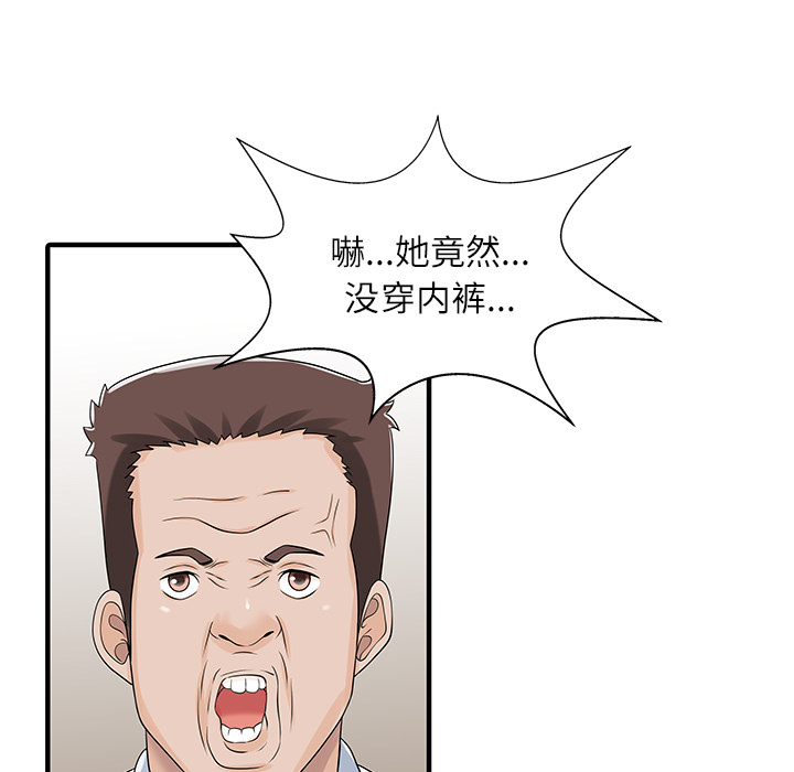 家有双妻[抖漫]韩漫全集-家有双妻-第 29 章无删减无遮挡章节图片 