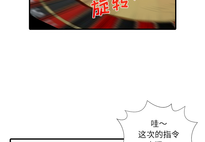 家有双妻[抖漫]韩漫全集-家有双妻-第 29 章无删减无遮挡章节图片 
