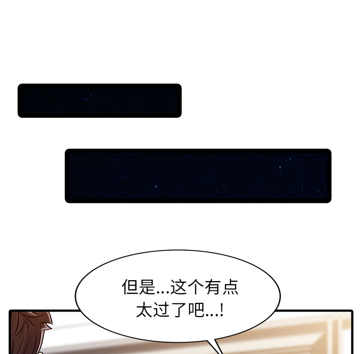 家有双妻[抖漫]韩漫全集-家有双妻-第 29 章无删减无遮挡章节图片 