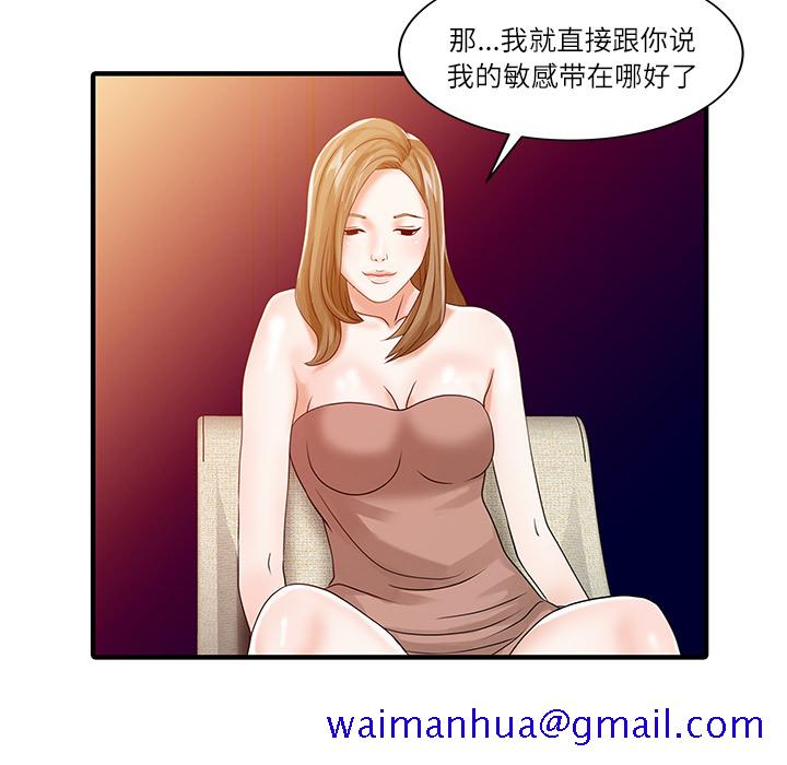 家有双妻[抖漫]韩漫全集-家有双妻-第 29 章无删减无遮挡章节图片 
